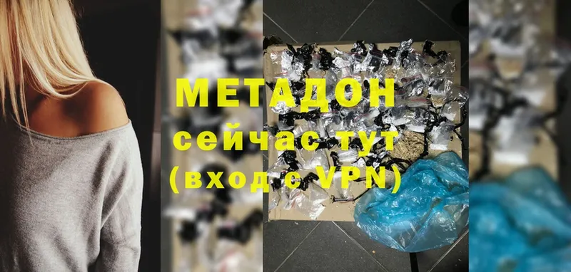 МЕТАДОН methadone  Октябрьский 